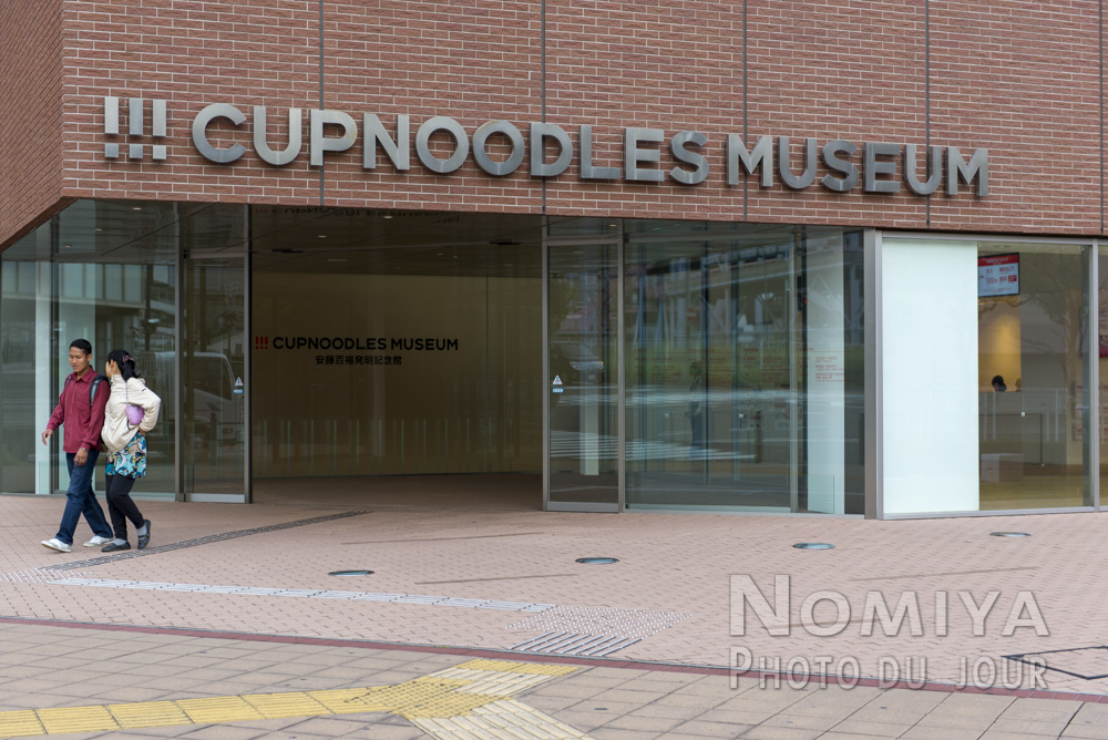 musée Cup Noodles